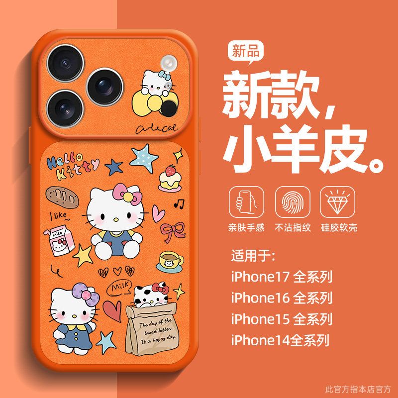 Luxury Bags Edit - Cartoon Hello Kitty Phone Case Protective